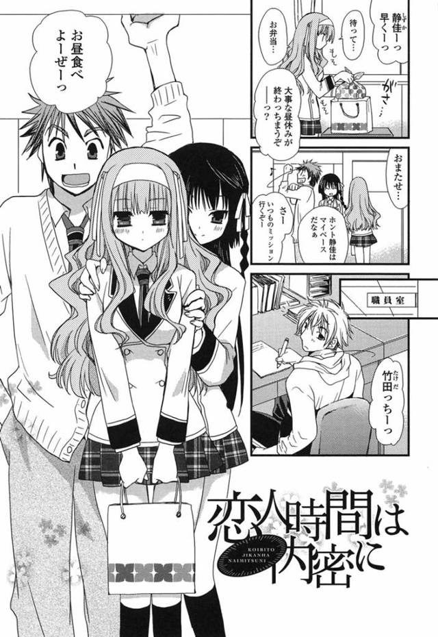 【いちゃラブエロ漫画】教師とコッソリ付き合っているマイペースむっつりJK…【みやもとゆう】