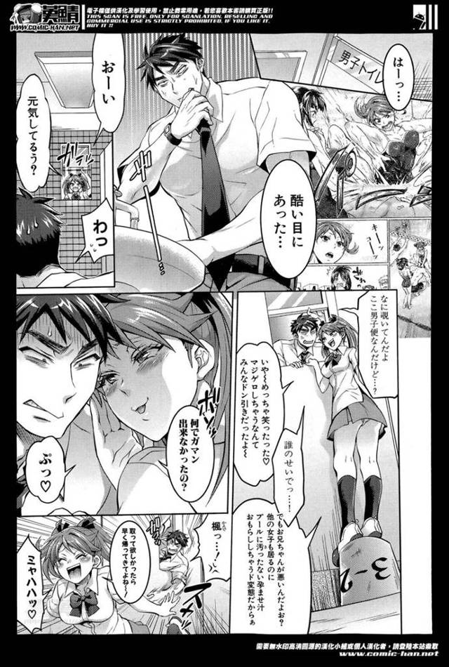 【SMエロ漫画】彼女の前で妹と兄妹喧嘩をしたドM彼氏…【トキマチ☆エイセイ】