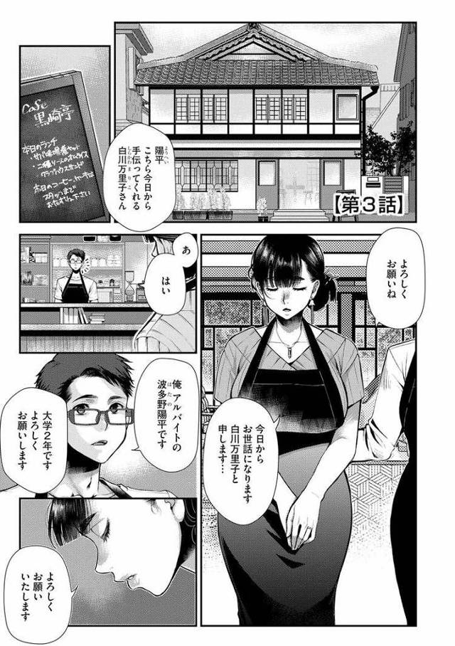 【同人誌】バイト先の地味な巨乳おばさん3【オリジナル】