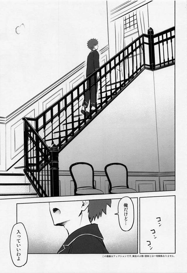 【エロ同人】士郎の…全部はいっちゃった…「Fate/stay night/遠坂凛」