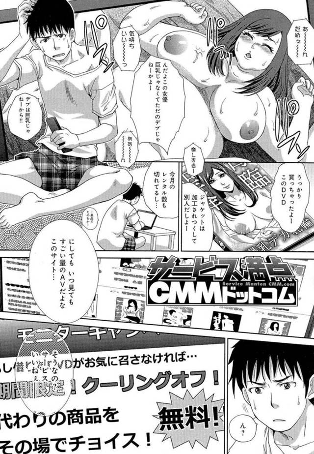 【エロ漫画】レンタルビデオでクーリングオフを申請した青年が巨乳OLお姉さんを指名して冗談を真に受けしたOLが発情して逆レイプで中出ししちゃう！【板場広し】
