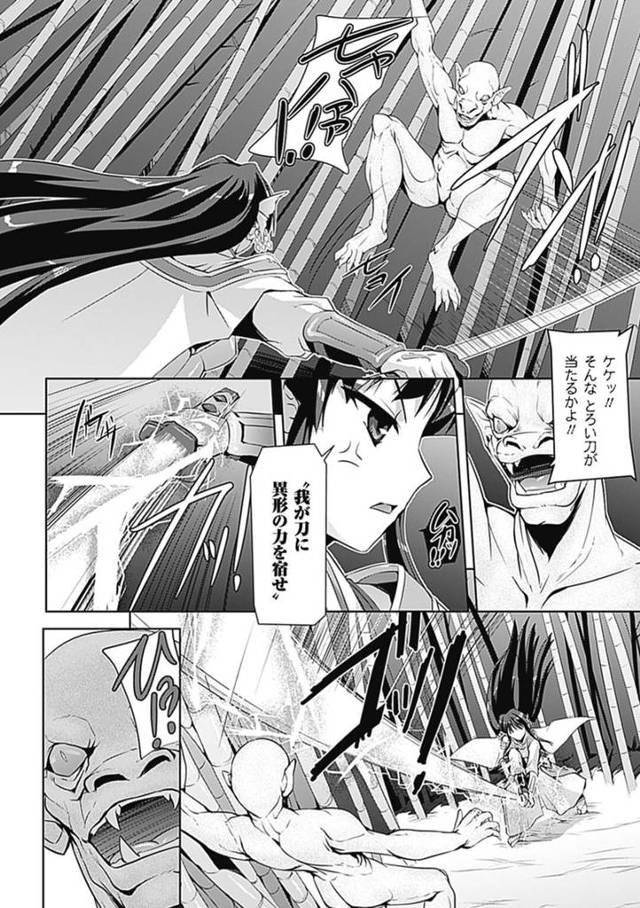 【エロ漫画】大物妖怪に襲われて無理やり嫁にされ、慰み者にされる美少女姫。全身貪られてデカマラでイラマチオされ、異種調教レイプでアヘ絶頂【助三郎／姫物語】