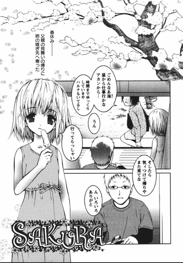 お兄さんに夜這いされちゃうムッツリスケベなロリ…レイプでフェラしてトロ顔に快楽堕ちしちゃう！