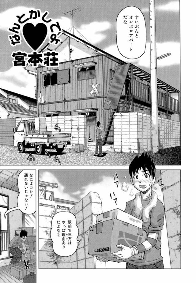 引っ越し業者のお兄さんとセックスをしちゃう巨乳人妻はおっぱいを揉んでバックで責めちゃう！【吉良広義:ラブレター】