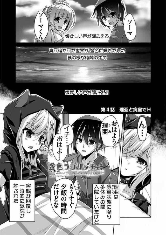 【エロ漫画・エロ同人誌】理亜と病室でH