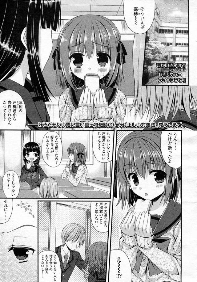 【エロ漫画】好きなJKにぶたれてちんぽ勃起するドM変態男子ｗｗ射精まみれの足も喜んで舐めちゃってJKの言いなり…