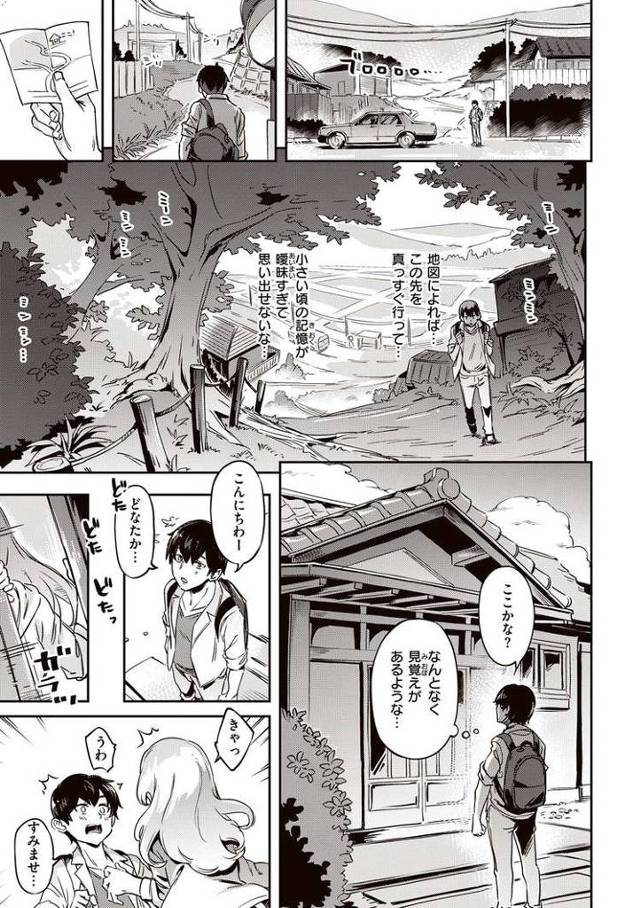 【オリジナル】SummerMemories【商業誌・オリジナルエロ画像】