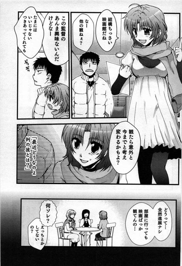 【エロ漫画】映画鑑賞が大好きな彼氏を持つ巨乳女。しかし彼とはセックスはおろか映画ばかりで不満を感じていた。【無料 エロ同…