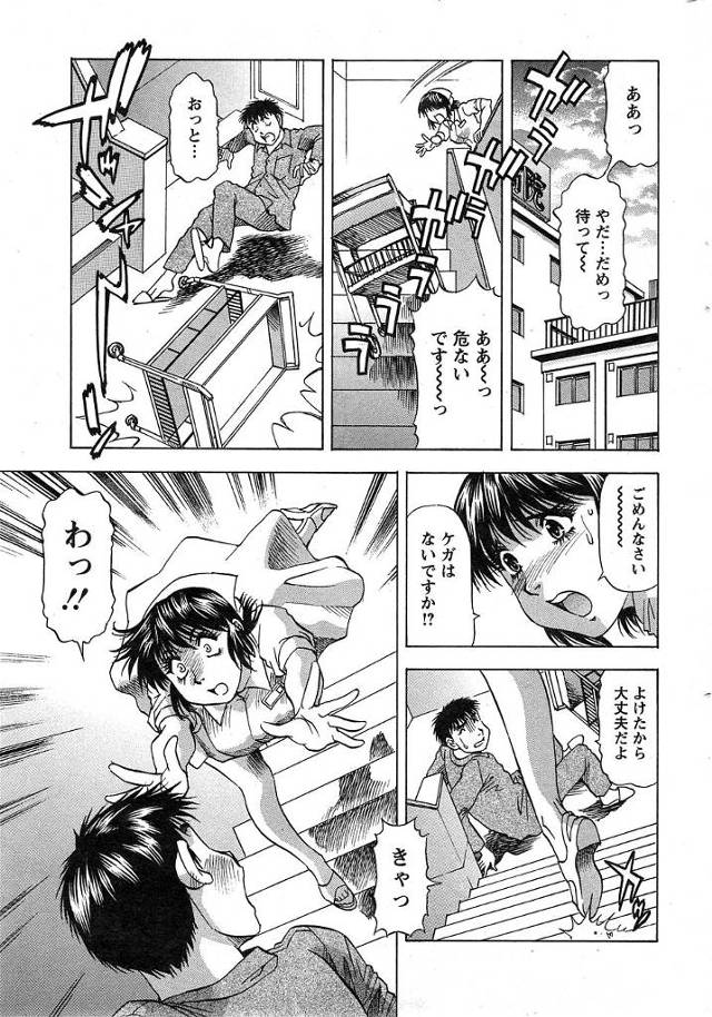 【エロ漫画】ドジっ子ナースが検査のための剃毛で間違ってチン毛を全部剃っちゃてお詫びにっつって自分もパイパンにして…【武林…