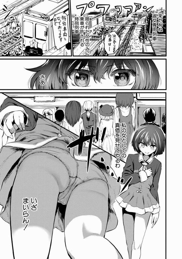 【エロ漫画】今日も私はドスケベちんぽ穴として雌の幸せを思い知らされる…♥♥♥「淑女へのレール」