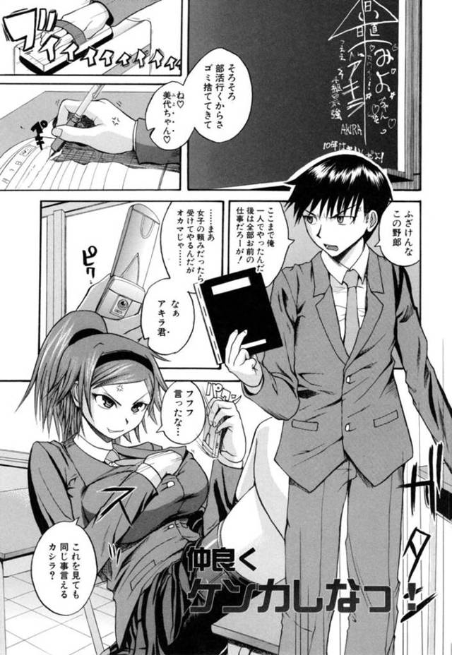 【エロ漫画】チ〇ポを蹴られた青年が寝ている間にJKにチ〇ポを見られて背面騎乗位でマンズリされて発情して保健室で筆下ろし！【吉村竜巻】