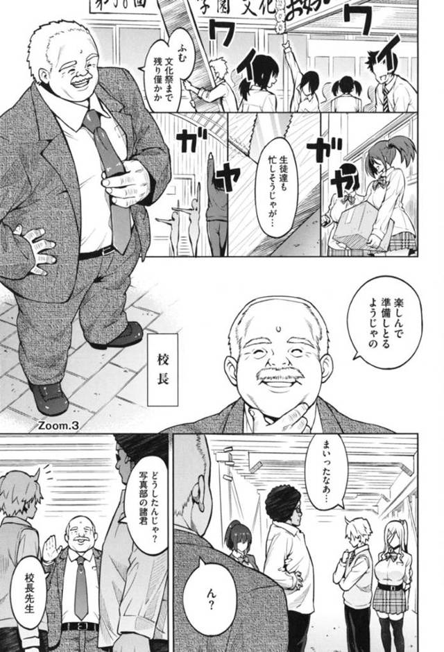 【誘惑エロ漫画】彼女の精子まみれのハメ撮り写真を見せられた青年…【蛹虎次郎】