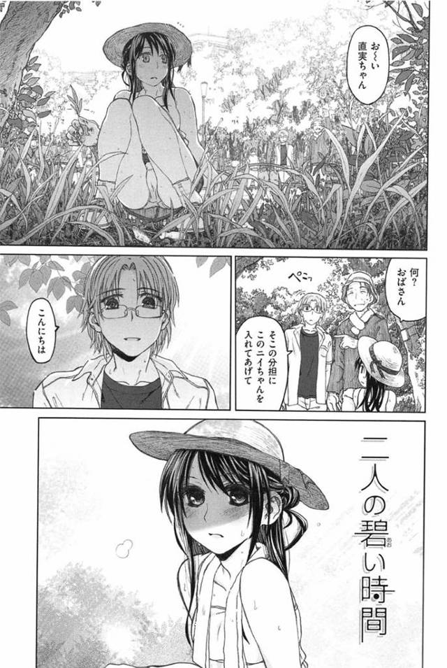 【和姦エロ漫画】最近引っ越してきたお兄さんに惚れたエロカワJK…【駄菓子】