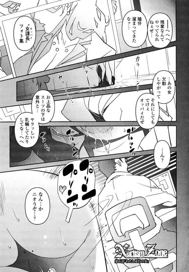 【エロ漫画】残業して溜まっていた会社員が欠勤していたはずの爆乳女課長に抱き着かれ誘惑されてオフィスで中出しセックスしちゃう！【みうらたけひろ】