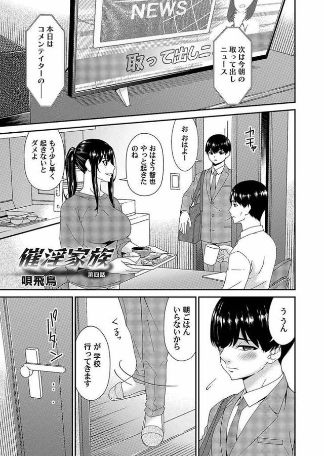 【同人誌】淫乱家族4【オリジナル】