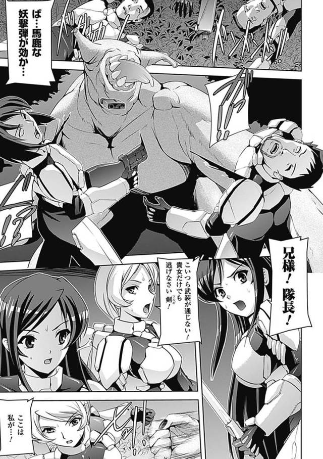 【エロ漫画】仲間たちと一緒に敵の組織に捕まり、サキュバスに改造される美人スーパーヒロイン。媚薬で発情してフェラしまくり、輪姦調教レイプで性奴隷堕ち【助三郎／淫魔の贄】