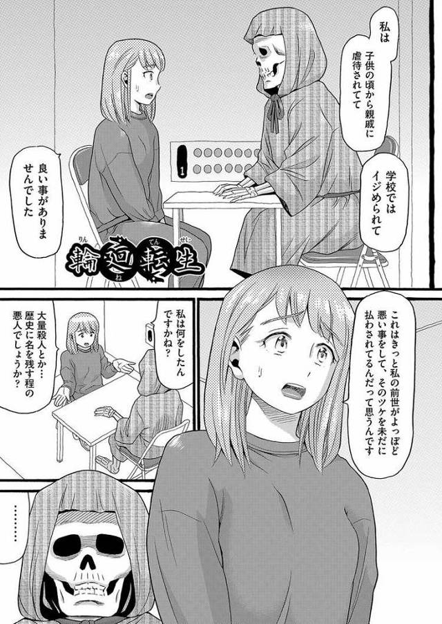 【オリジナル】輪廻転生【商業誌・オリジナルエロ画像】