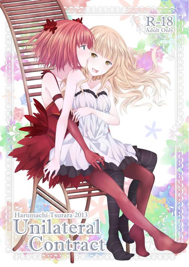 【エロ漫画】自分を狙う刺客を触手で犯して夜伽人形にするw【無料 エロ同人】