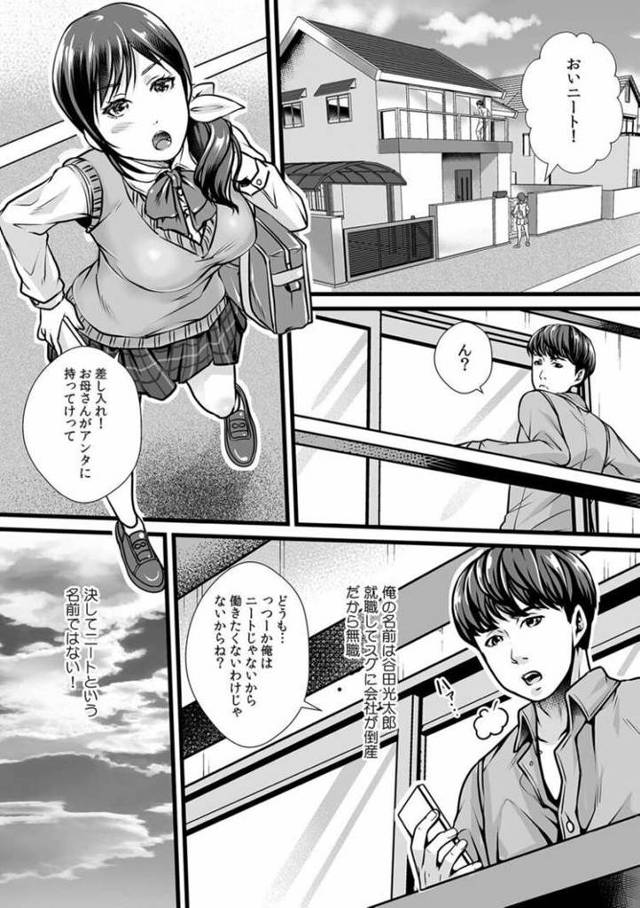 【オリジナル】そんなナカまで診ちゃダメぇ！【商業誌・オリジナルエロ画像】