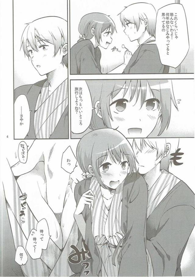 【エロ同人誌 まどマギ】美樹さやかの浴衣姿と胸の大きさに欲情して、バックから妊娠覚悟の生挿れ中出しラブセックス♪【無料 …