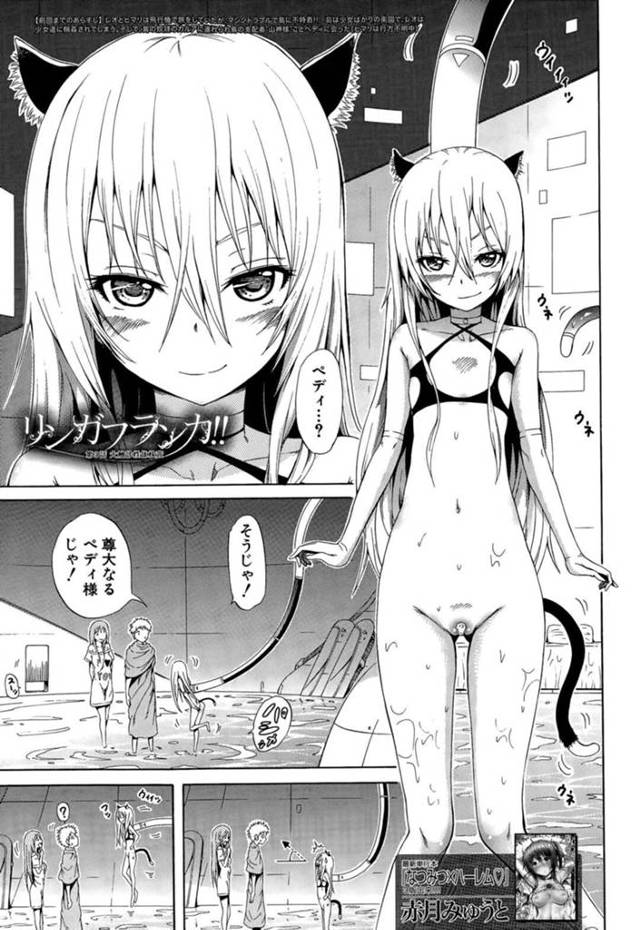 【エロ漫画】外から島へ呼び寄せた男子を拘束して逆セクハラしまくる美少女島主。バキュームフェラでヌイて逆レイプし、強制中出しセックスで搾精しまくる【赤月みゅうと／リンガフランカ‼第３話】