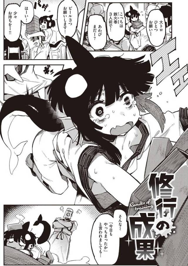 【オリジナル】修行の成果【商業誌・オリジナルエロ画像】