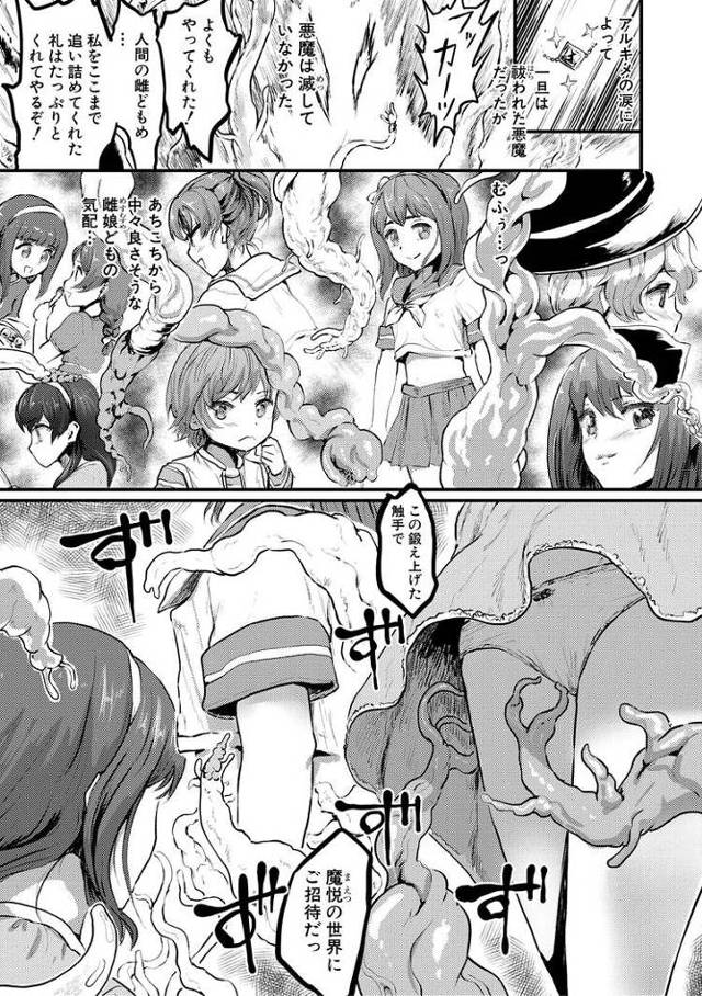 【エロ漫画】メス媚び交尾【オリジナル】