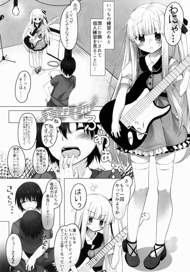 【エロ同人】ごめんなさいっ！赤ちゃんができちゃいました！「天使の3P/五島潤」