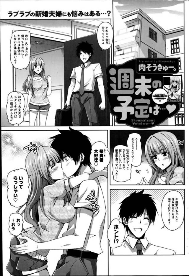 【NTRエロ漫画】水着を試着して元カレに襲われる巨乳美人妻…【肉そうきゅー。】