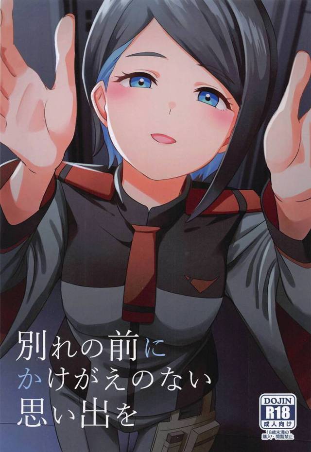 【エロ同人誌・C102】別れる前に思い出がほしいと大好きなマルタンとデートをしたニカが、空き部屋にマルタンを連…