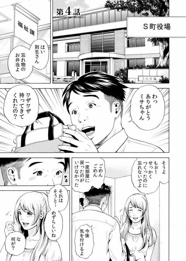 【オリジナル】ネトラレル。4【商業誌・オリジナルエロ画像】