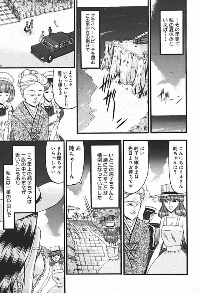 【性奴隷エロ漫画】憧れのお姉さんが目の前で調教される女子…【小邑紗希】