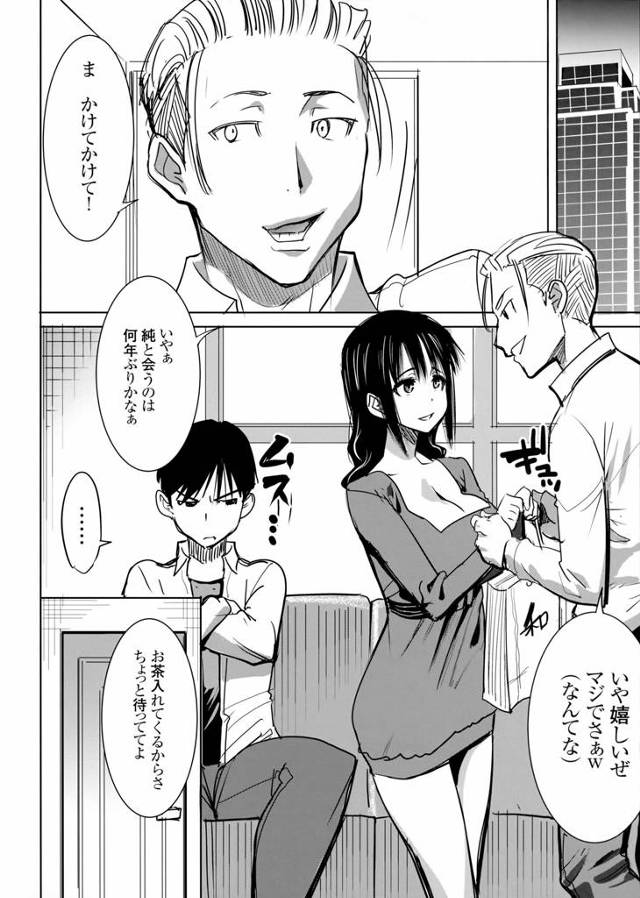 【エロ漫画】浣腸調教され続けて昔の教え子にも見られてしまうw【無料 エロ同人誌】
