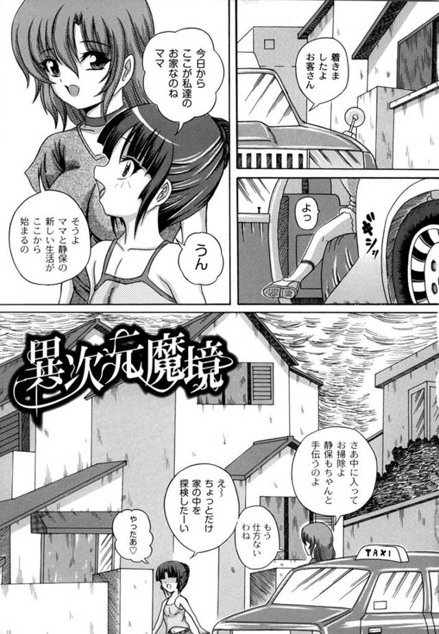 鬼畜な怪物に襲われちゃう無垢な母親と娘…レイプでド変態なトロ顔に母娘丼しちゃう！