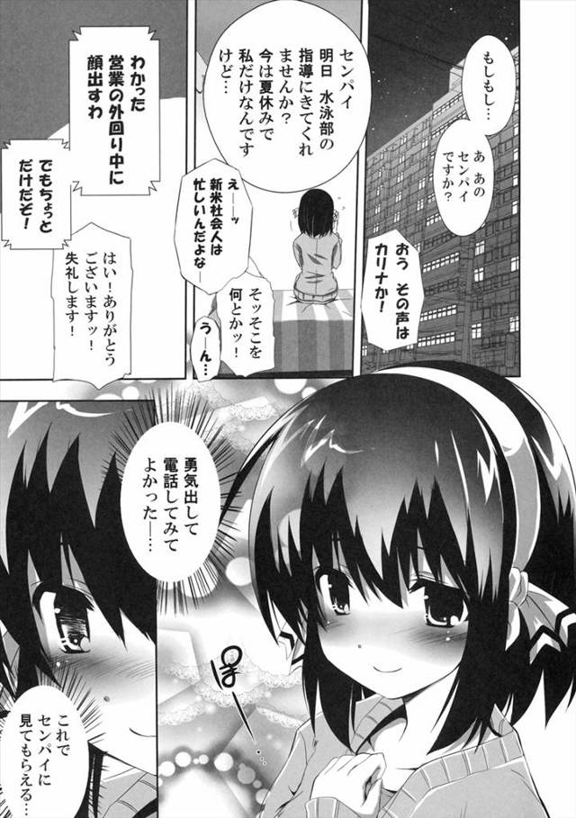 【エロ漫画】無類の巨乳好きな先輩の為に毎日3リットルもの牛乳を飲んで【無料 エロ同人】