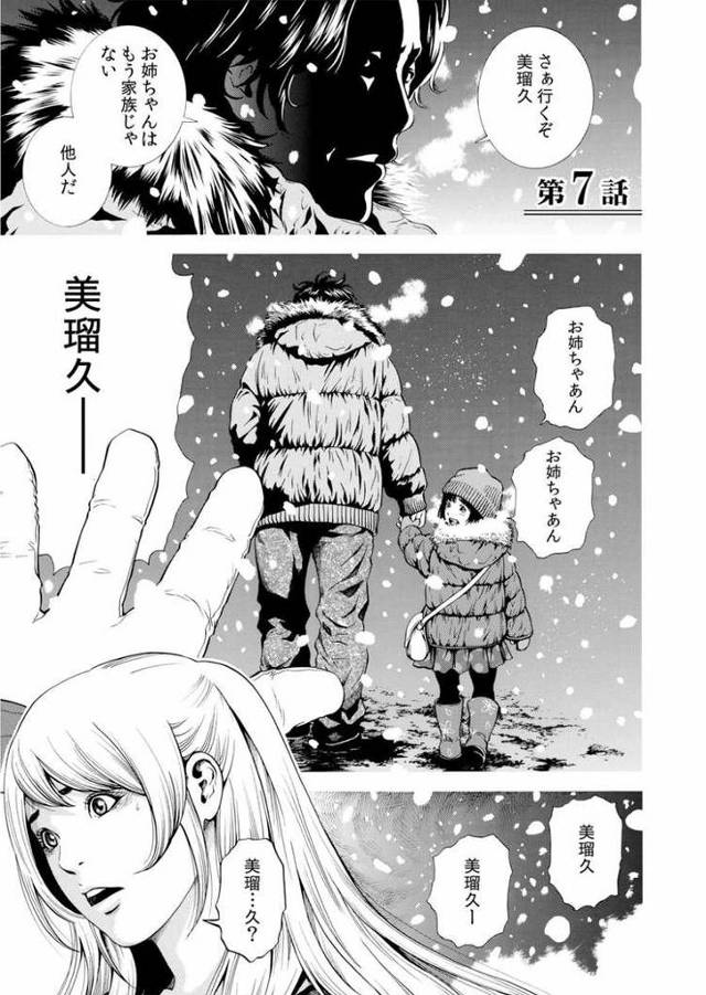 【オリジナル】ネトラレル。7【商業誌・オリジナルエロ画像】