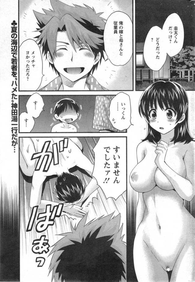 【逆輪姦エロ漫画】美人妻達とハメ撮りされて悪用されると思った青年…【ポン貴花田】