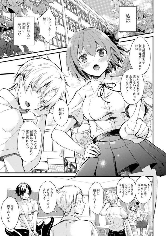【エロ漫画・エロ同人誌】催眠ハーレム