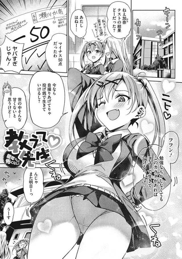 【オリジナル】教えて先生【商業誌・オリジナルエロ画像】