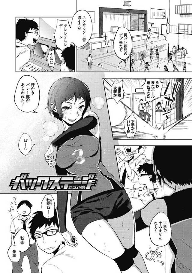 【エロ漫画】バックステージ【オリジナル】