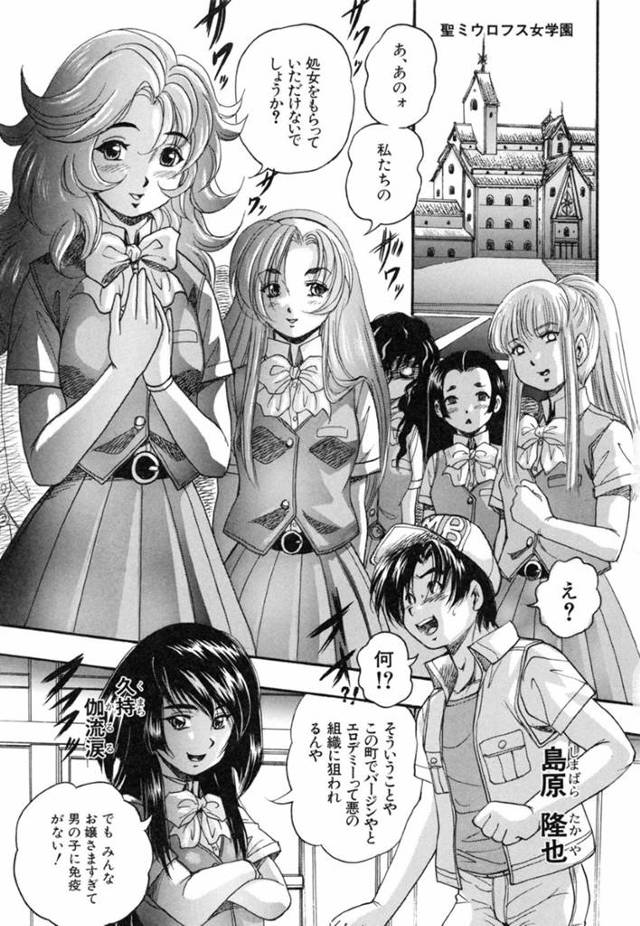 【逆レイプエロ漫画】女子高に通りかかった旅人がJK達に逆レイプされる！【くりつよしひろ】