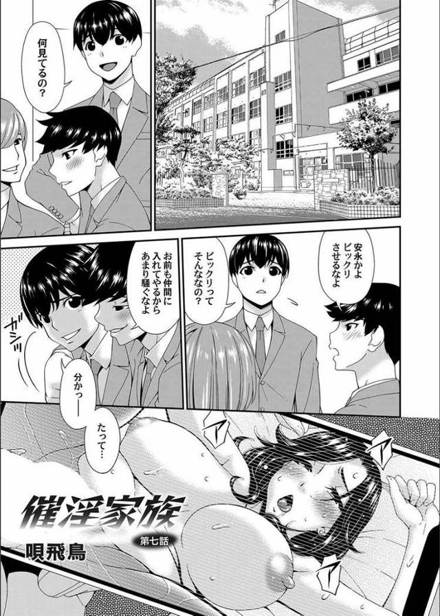 【同人誌】淫乱家族7【オリジナル】