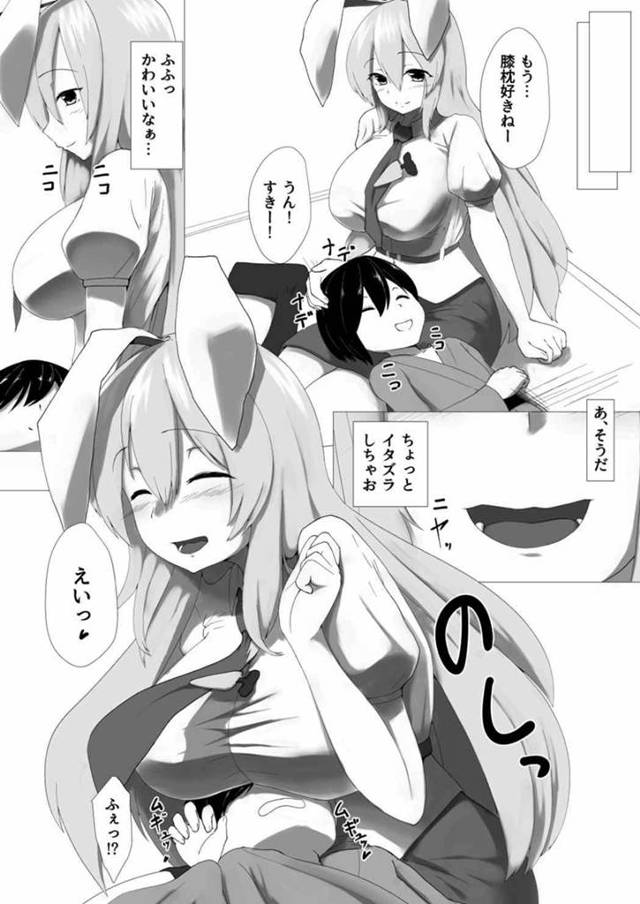 【エロ同人誌 東方】オネショタくんは巨乳のお姉さんに甘えたいw【無料 エロ漫画】