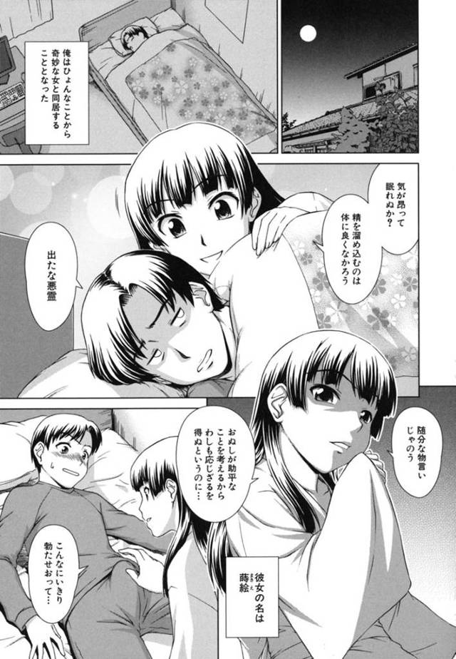【淫乱エロ漫画】奇妙な女と同居することになった男性…【しのぎ鋭介】