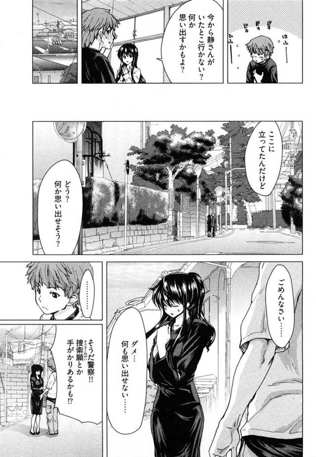 【エロ漫画】記憶喪失な美女に手コキされて射精しちゃったり、生マンコに精子を絞りとられちゃう♪【無料 エロ同人誌】