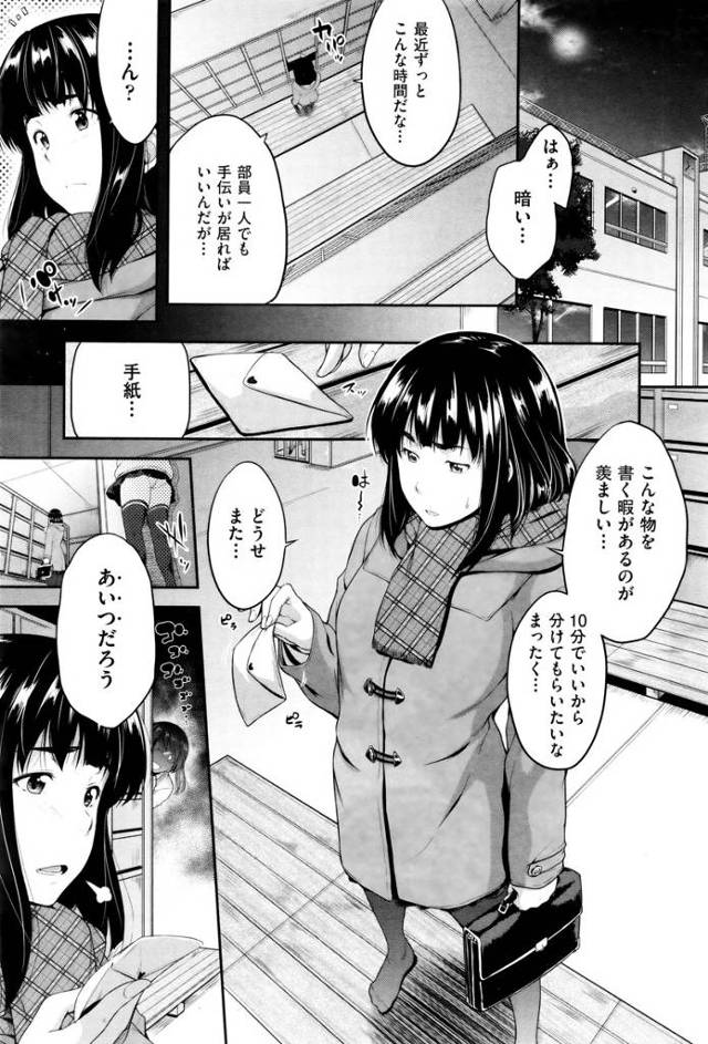【エロ漫画】後輩女装男子が大好きな巨乳JKの先輩にせまって手マンで処女膜破って生挿入ｗｗ保健室で激しい中出し濃…