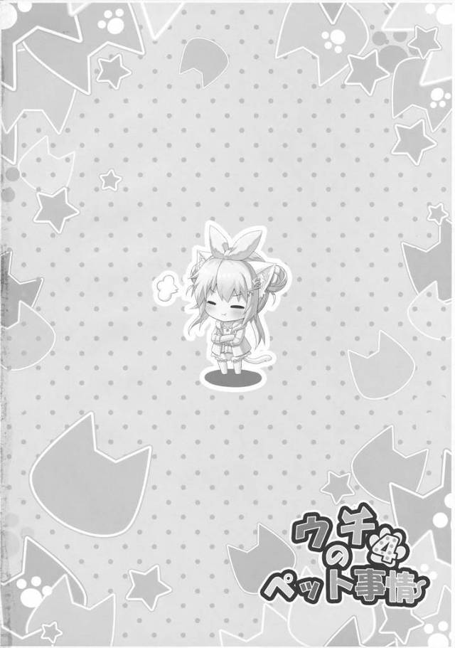 【エロ漫画】小悪魔少女と一緒の生活でセックス奉仕までしてくれるw【無料 エロ同人誌】