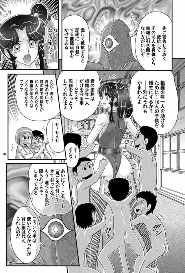 【エロ同人誌】隠れくノ一が小学校の子供たちに中出し輪姦されていく。【無料 エロ漫画 家庭教師は女忍者！？完結編 後半】