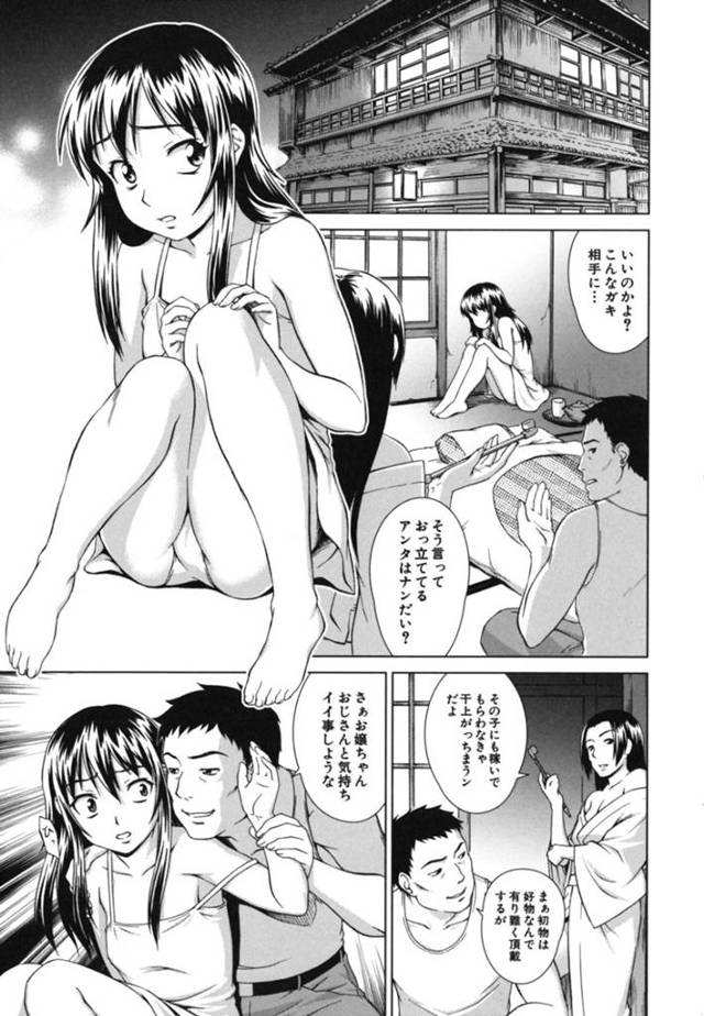 【性奴隷エロ漫画】処女を奪われて調教されて捨て子娘…【しのぎ鋭介】