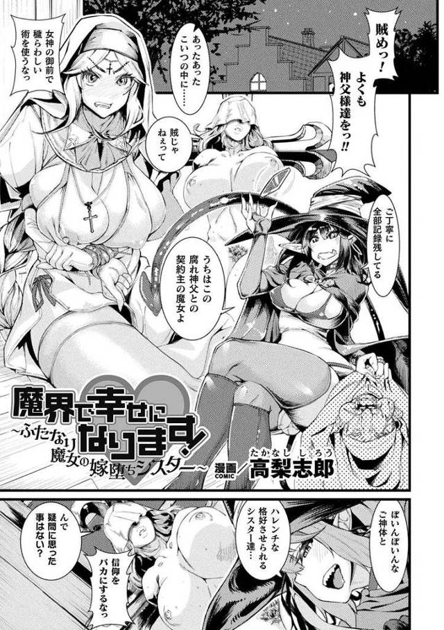 【同人誌】魔界で幸せになります！【オリジナル】